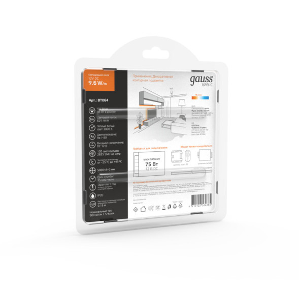 Лента Gauss Basic LED 2835/120 BT064 48W 12V 624lm белый (теплый) IP20