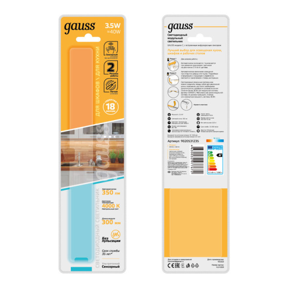 Мебельный светильник Gauss IR 9020531235