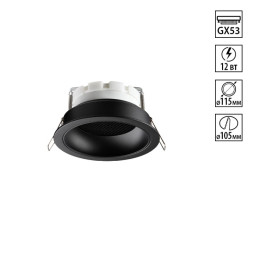 Точечный встраиваемый светильник 371004 Novotech GEMINI