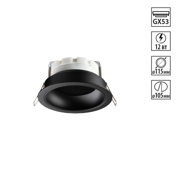 Точечный встраиваемый светильник 371004 Novotech GEMINI