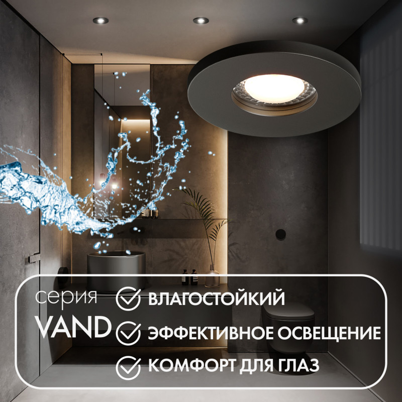 Точечный влагозащищенный светильник Denkirs Vand DK2036-BK
