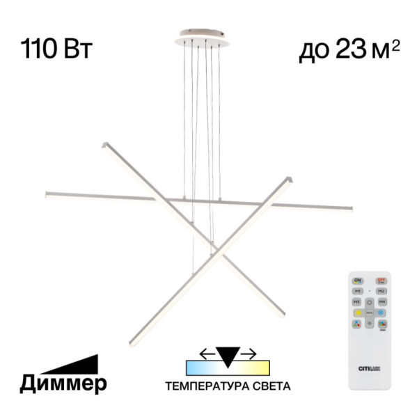 Подвесной светильник Citilux CL203730 Trent