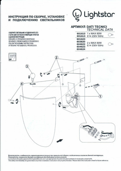 Бра Lightstar Murano 601610