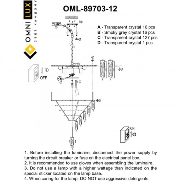 Подвесная люстра Omnilux Lario OML-89703-12