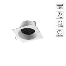 Точечный встраиваемый светильник 371005 Novotech GEMINI