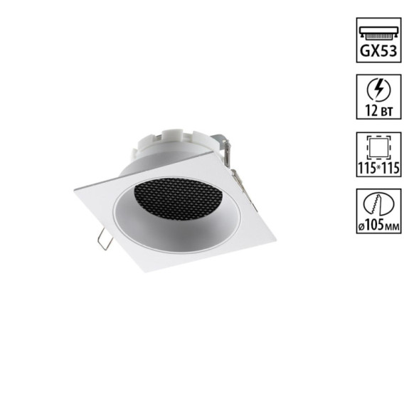 Точечный встраиваемый светильник 371005 Novotech GEMINI