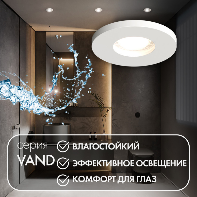 Точечный влагозащищенный светильник Denkirs Vand DK2036-WH
