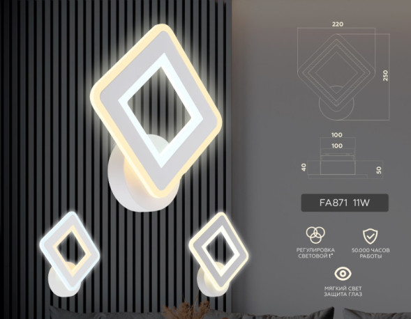 Бра Ambrella Light ACRYLICA FA871