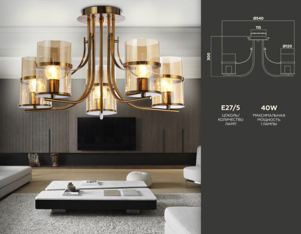 Люстра на штанге Ambrella Light Traditional TR3222