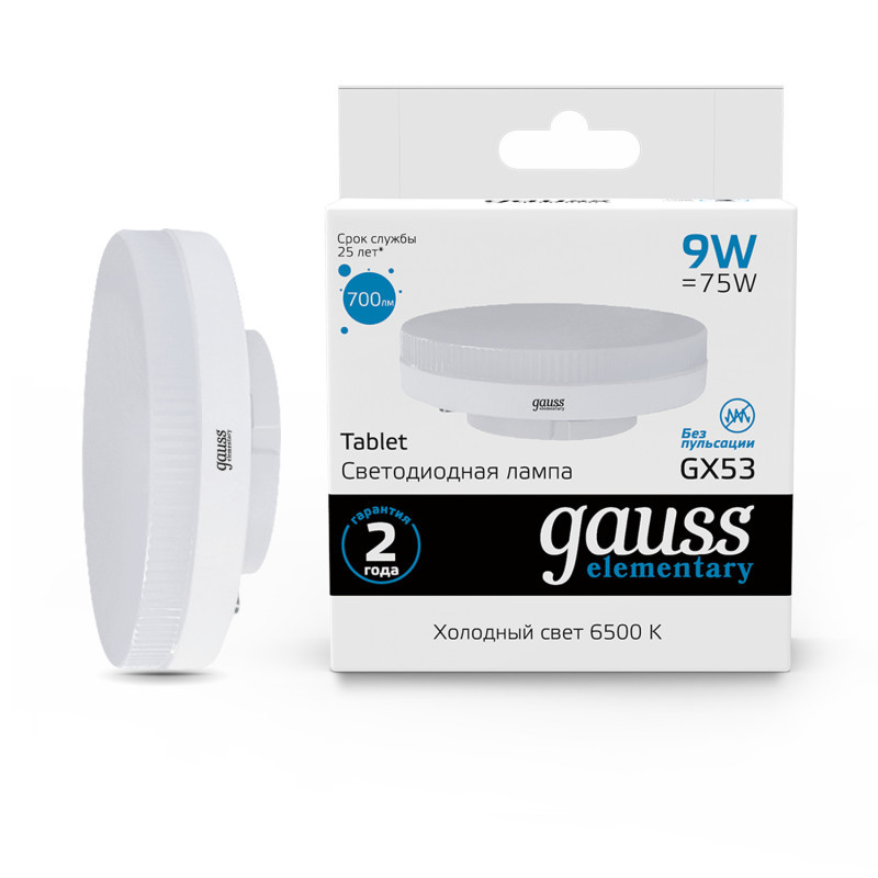 Светодиодная лампа Gauss 83839 9W 220V 700lm GX53 белый (холодный)