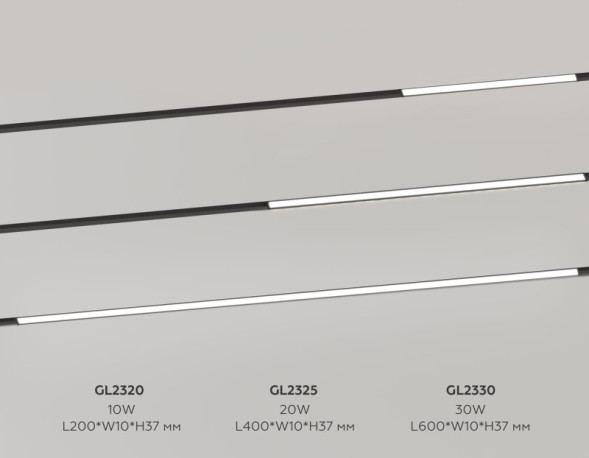 Трековый светильник Ambrella Light TRACK SYSTEM GL2320