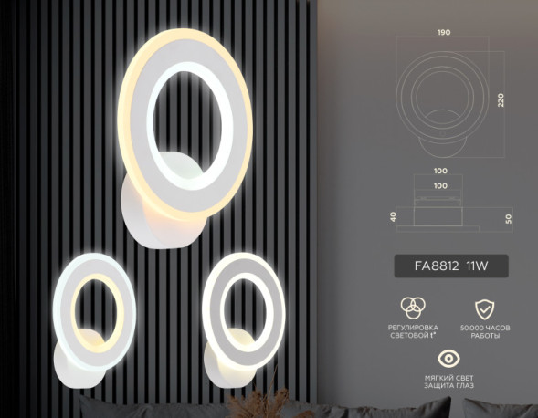 Бра Ambrella Light ACRYLICA FA8812