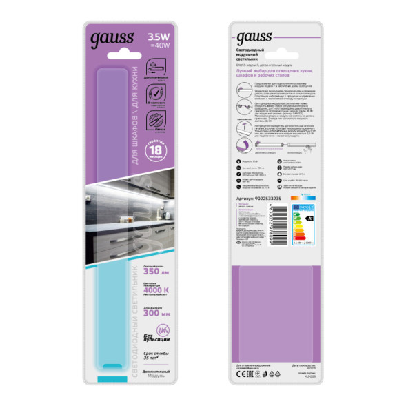 Мебельный светильник Gauss ADD 9022533235