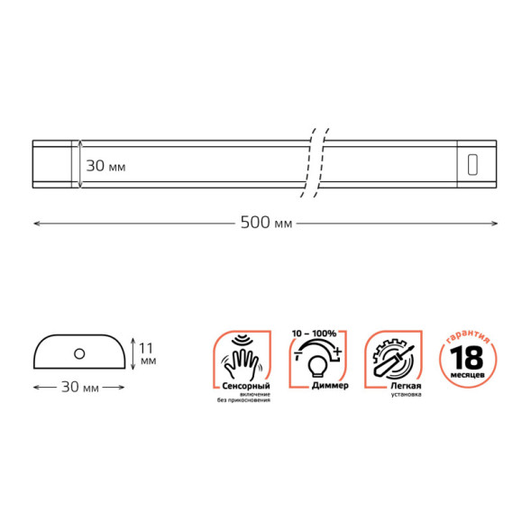 Мебельный светильник Gauss IR 9025531209