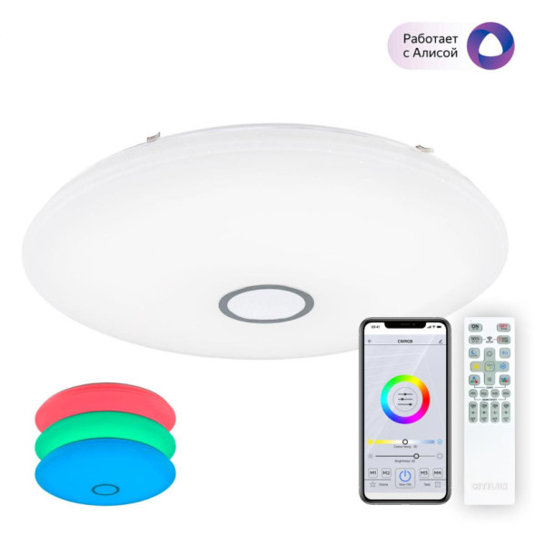 Потолочный светильник Citilux Старлайт Смарт CL703A140G
