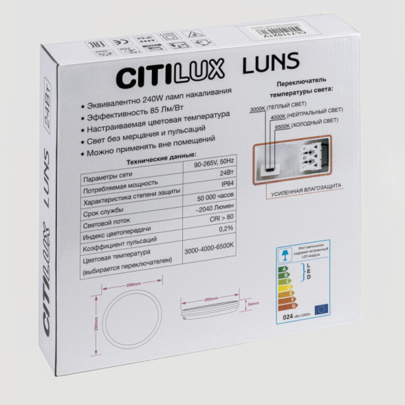Потолочный светильник Citilux LUNS CL711021V