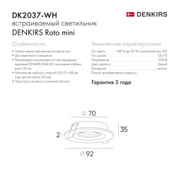 Встраиваемый точечный светильник Denkirs Roto mini DK2037-WH