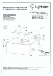 Бра Lightstar Murano 602540