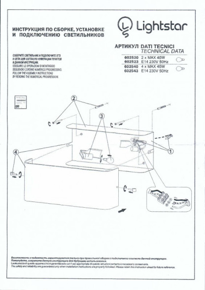 Бра Lightstar Murano 602540