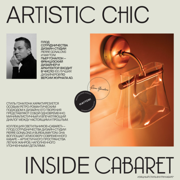 Подвесной светильник Maytoni CABARET MOD170PL-L8BS3K