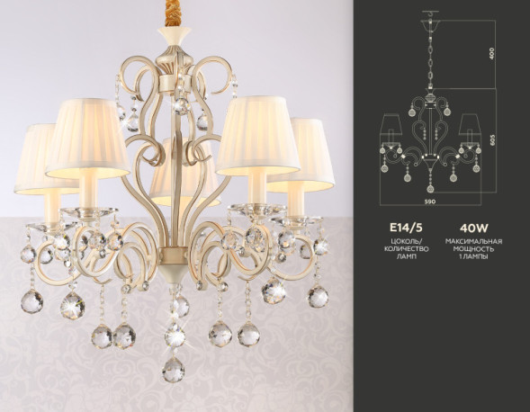 Подвесная люстра Ambrella Light Traditional TR4560