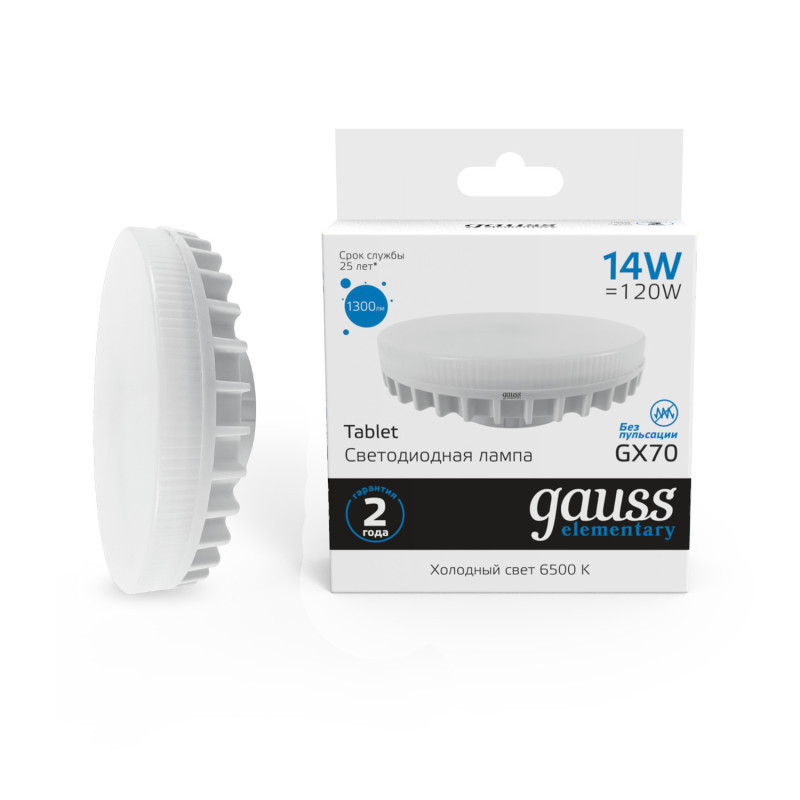 Светодиодная лампа Gauss 83834 14W 220V 1300lm GX70 белый (холодный)