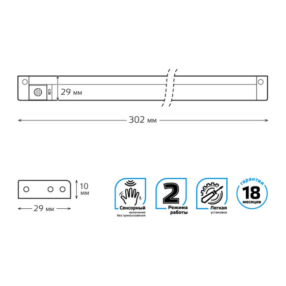 Мебельный светильник Gauss PIR 9024531235