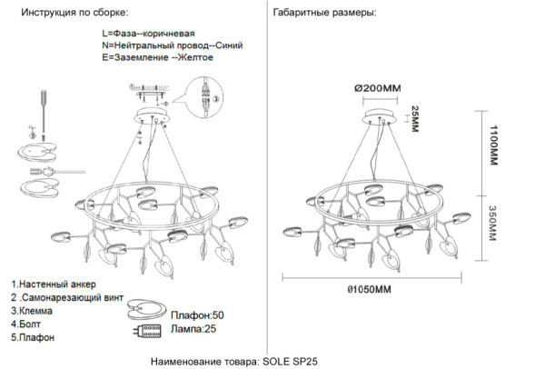 Подвесной светильник Crystal Lux SOLE SOLE SP25 GOLD