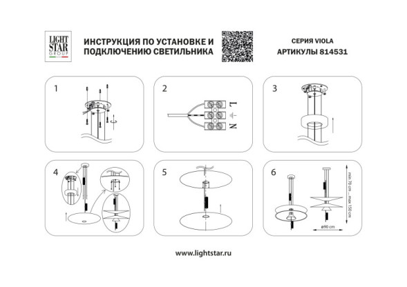 Подвесная люстра Lightstar VIOLA 814531