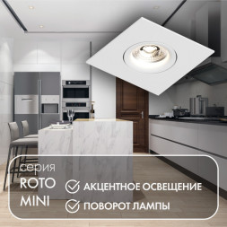 Встраиваемый точечный светильник Denkirs Roto mini DK2038-WH