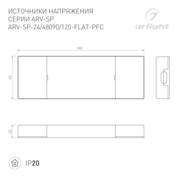 Блок питания Arlight 052083 ARV