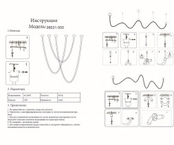 Потолочная люстра Kink Light Венди 08031-500,20
