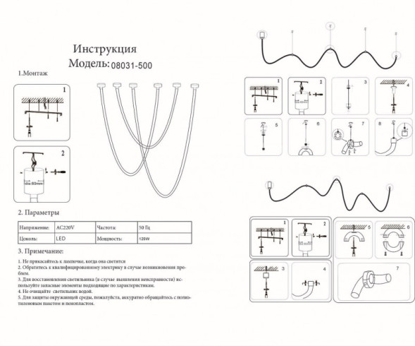 Потолочная люстра Kink Light Венди 08031-500,20
