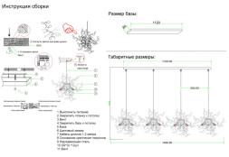 Подвесной светильник Crystal Lux GARDEN GARDEN SP3х4 L1600 CHROME