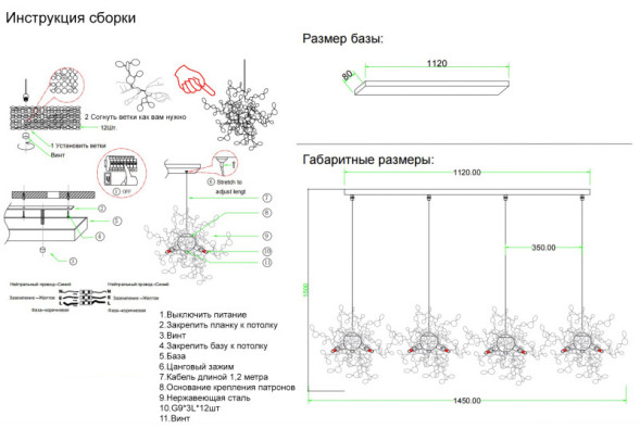 Подвесной светильник Crystal Lux GARDEN GARDEN SP3х4 L1600 CHROME