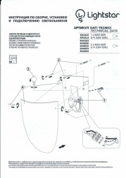 Бра Lightstar Murano 603620