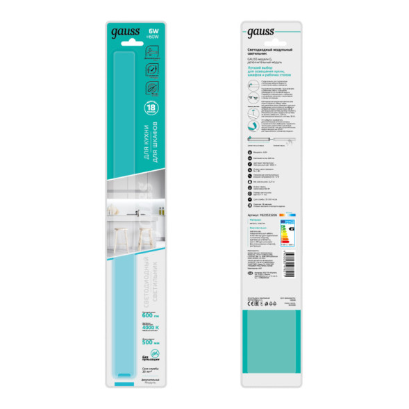 Мебельный светильник Gauss ADD 9023533206