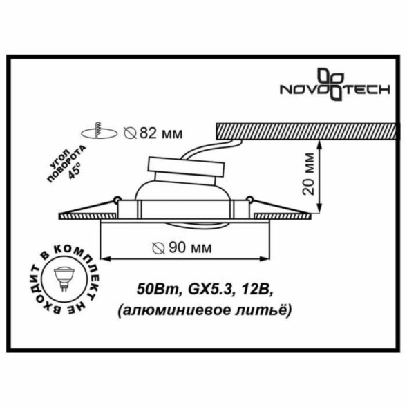 Встраиваемый точечный светильник Novotech TREK 369609