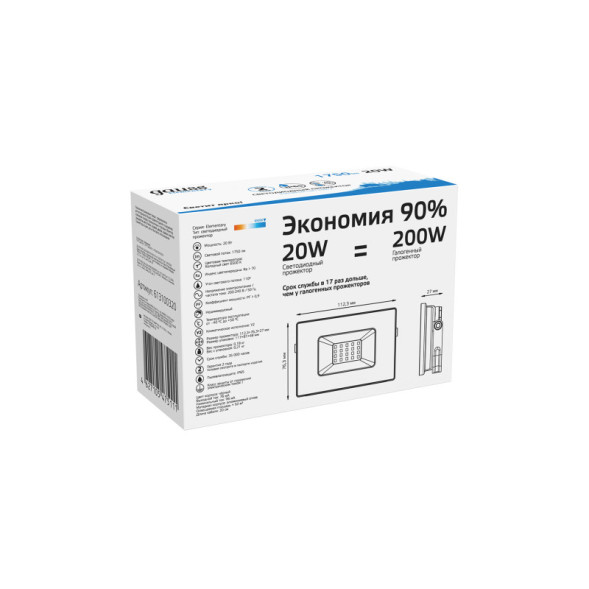 Прожектор Gauss Elementary 613100320