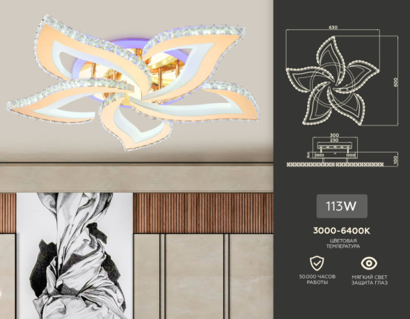 Потолочная люстра Ambrella Light FA1724