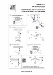 Потолочный светильник 740077 Lightstar Fico