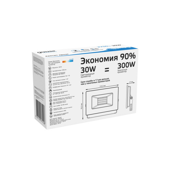 Прожектор Gauss Elementary 613100330