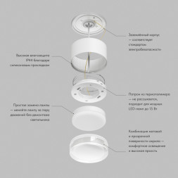 Точечный влагозащищенный светильник Denkirs AQUA DK-DH2610-WH