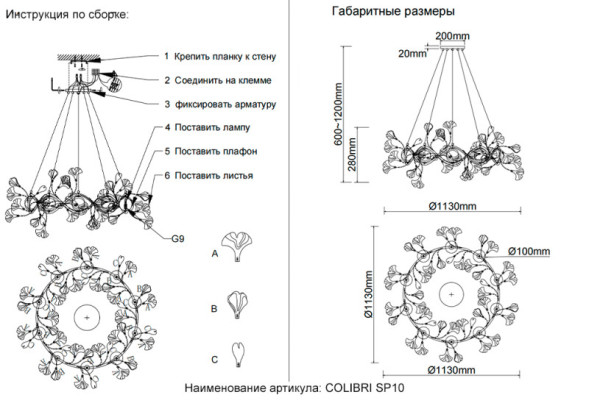 Подвесная люстра Crystal Lux COLIBRI COLIBRI SP10 GOLD