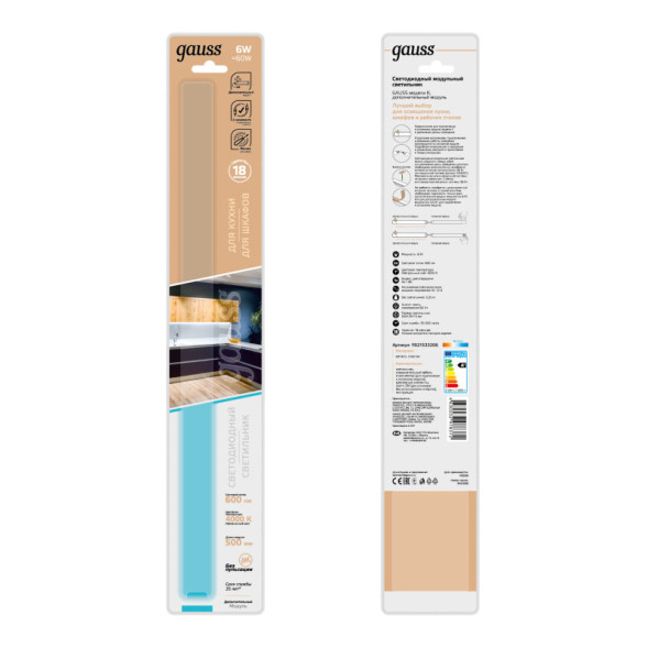 Мебельный светильник Gauss ADD 9021533206