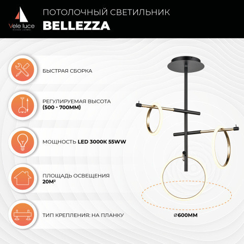 Люстра на штанге Vele Luce Bellezza VL7262L03