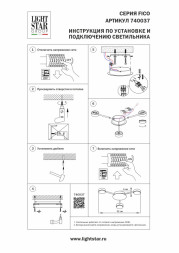Потолочный светильник 740037 Lightstar Fico