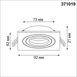 Точечный встраиваемый светильник 371019 Novotech Morus