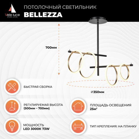 Люстра на штанге Vele Luce Bellezza VL7262L04
