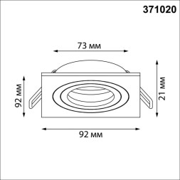 Точечный встраиваемый светильник 371020 Novotech Morus
